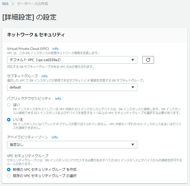 Aws 基礎入門チュートリアル Rds インスタンス作成編 クラウドサービス徹底比較 徹底解説 2021年版